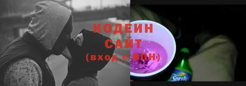 наркота  Лихославль  Codein напиток Lean (лин) 