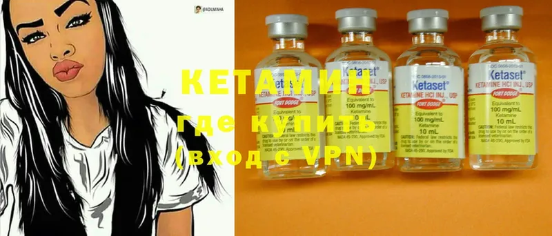 КЕТАМИН ketamine  цены наркотик  ссылка на мегу зеркало  Лихославль 